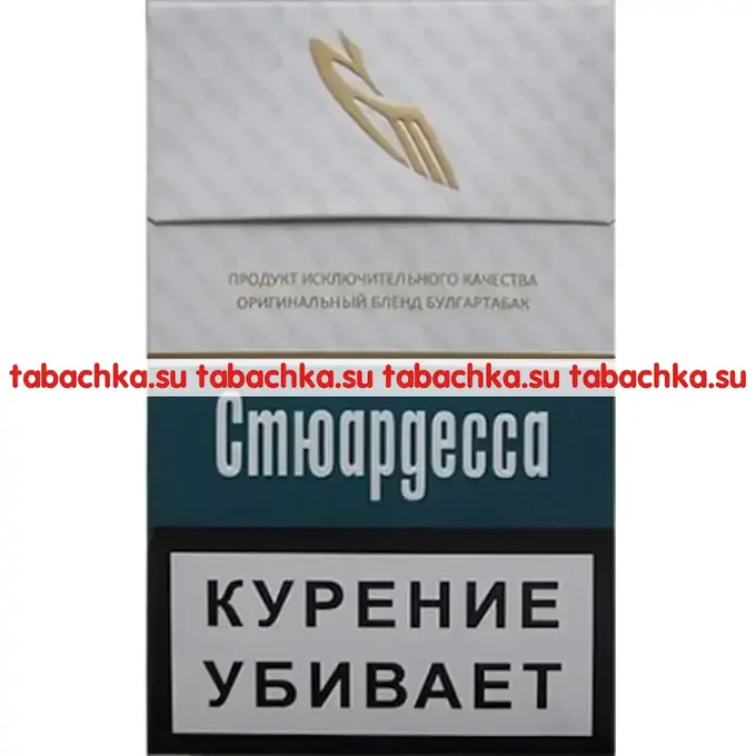 Сигареты Стюардесса